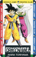 Weekly Jump Pirates Club - Dragon Ball (Goku et Piccolo).png